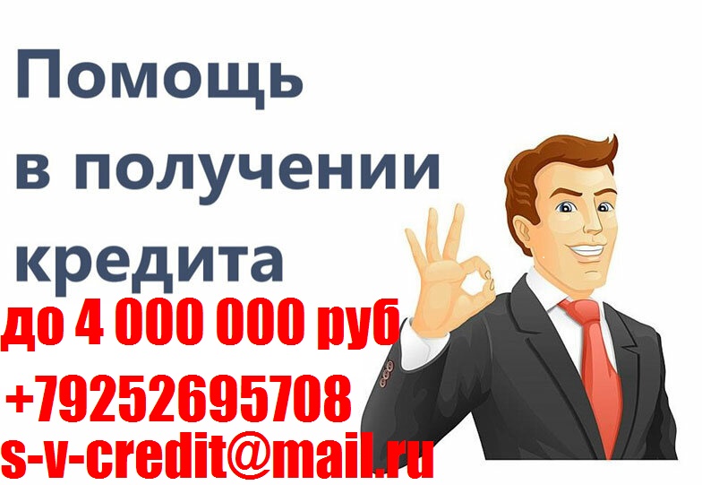 Помощь в получение денег. История не важна.