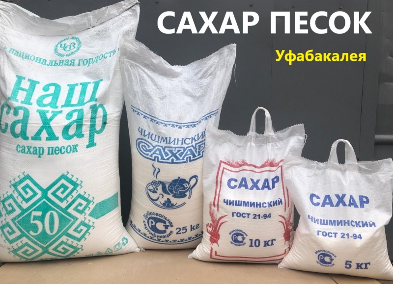 сахар оптом цена