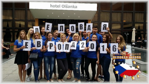 Продолжаем набор абитуриентов в Чехию и дарим скидку 200 евро