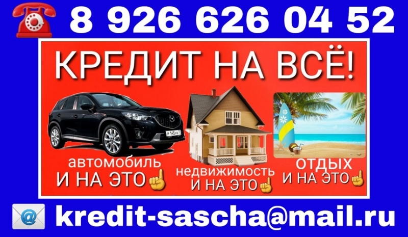Деньги в долг на взаимовыгодных условиях за 1 день это реально.