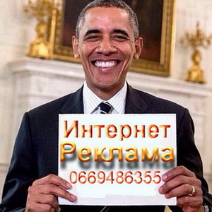 Реклама в Интернете Одесса