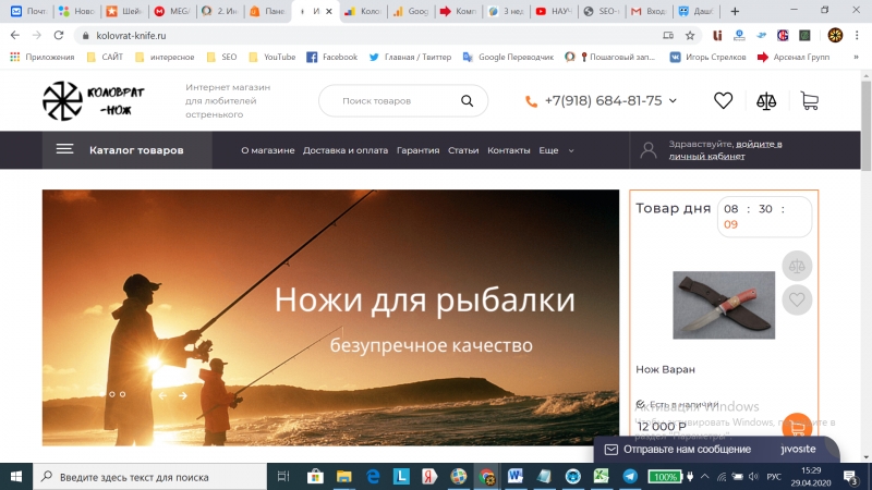 Интернет магазин ножей