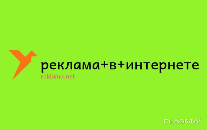 Размещение объявлений в интернете