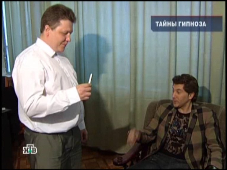 Классический гипноз