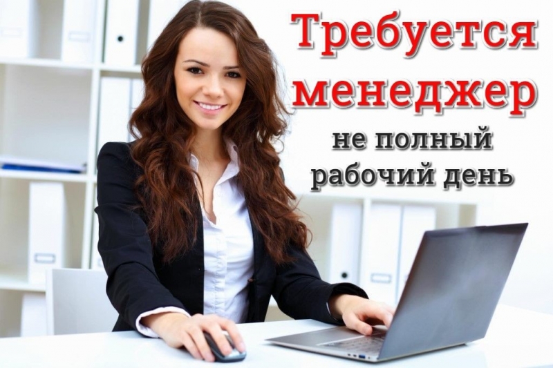 Менеджер