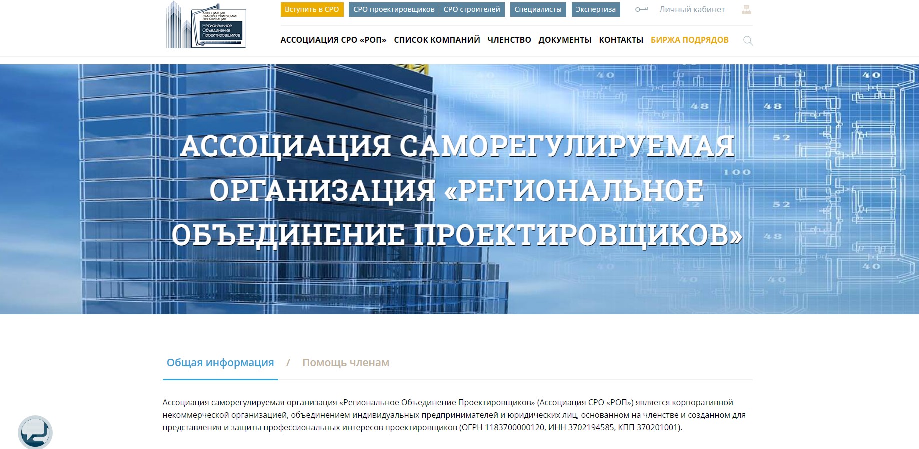 Получить допуск проектного СРО