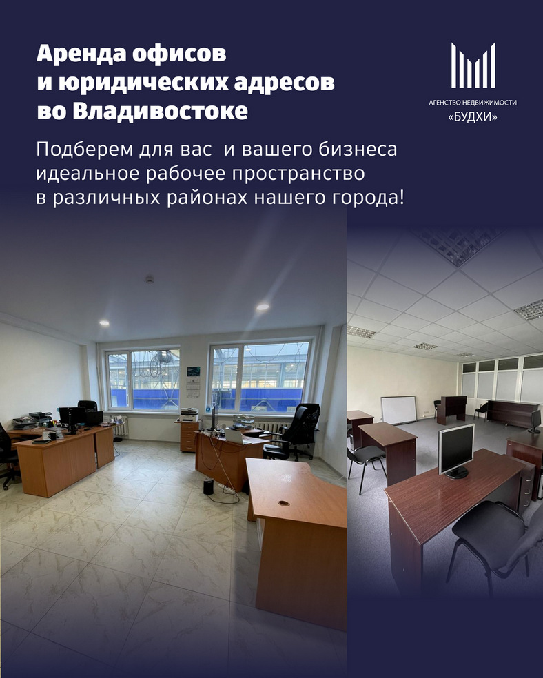 Аренда рабочего места под юридический адрес