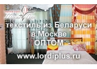 Турецкие тюлегардинные ткани оптом из Бреста