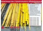 трубчатый подкос