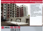 Строп балансирующий для плит