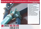 Подкос винтовой одинарный