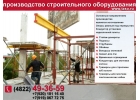 Тверской завод строительной техники