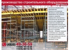 опоры рамные под перекрытия