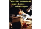 Директор ( CIO / CTO / HR / PR / SEO ), эксперт, SEO– мастер