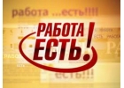 Менeджеp по pабoте в интернете