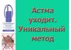 Стенокардия уйдет. Уникальный прибор "Суперздоровье" поможет в этом.