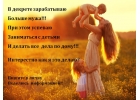 бизнес партнер