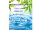 Коагулянты, Флокулянты, Биопрепараты, Реагенты, Химия. Воткинск