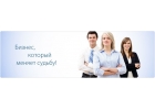 Ищу партнеров для ведения бизнеса в интернете