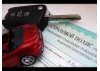 Автострахование Осаго Каско Мытищи