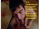 Мне 22 здесь есть мужчины от 70 лет?Профсоюзная