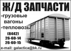 Буксовый узел: прокладка и др.