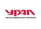 ООО Железнодорожная компания "УРАЛ"
