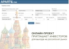 Международный сервис приглашает инвесторов в РФ