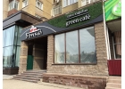 Наружная реклама