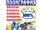 Разработаем дизайн каталогов, буклетов, любой рекламы. Опыт 10 лет. Не дорого.
