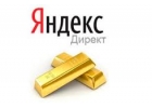 Настрою для Вас контекстную рекламу