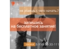 Студия танцев LibertyDance. Первое занятие бесплатно