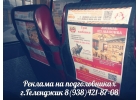 РАЗМЕЩЕНИЕ РЕКЛАМЫ НА СИДЕНЬЯХ В МАРШРУТНОМ ТРАНСПОРТЕ