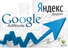 Профессиональная настройка ЯНДЕКС ДИРЕКТ и GOOGLE ADWORDS