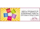 Зaкaжитe бумажную упаковку или крафт-пакет