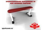 Профессиональная скамья для жима SportCoven