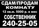 Срочно сдам комнаты в общежитиях. Собственник.