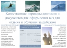 КАЧЕСТВЕННЫЕ ПЕРЕВОДЫ ДЛЯ ТУРИСТОВ НА АНГЛИЙСКИЙ ЯЗЫК