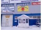 Автомойка для грузовых и ла и грузовой шиномонтаж