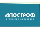 Агентство переводов в Москве