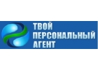 Твой персональный агент страхование, риэлторские услуги