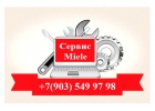 Ремонт бытовой техники Miele