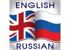 Письменный перевод с английского на русский