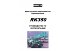 Документация на спецтехнику