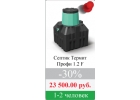 Септики для дачи с установкой Септик термит профи 1,2F