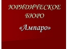 Юридические услуги по возврату долгов в Ростове-на-Дону