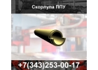 Скорлупа ппу для теплоизоляции труб отопления и ГВС