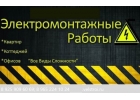 Строительство и ремонт Велстрой Московская область