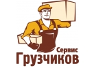 Грузчиков Сервис Севастополь