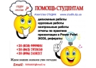 Заказать контрольные работы в Киеве